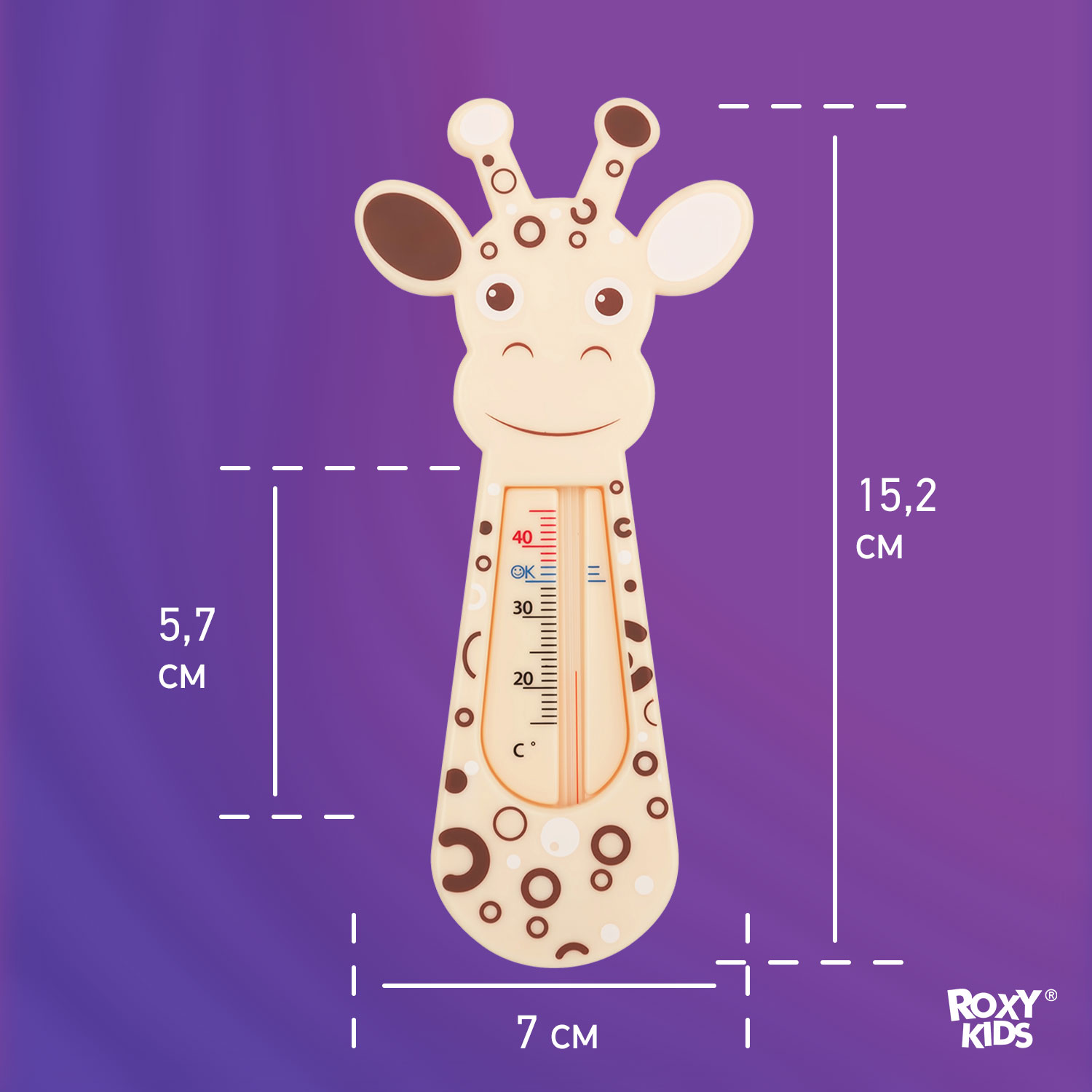 Термометр детский ROXY-KIDS Giraffe для купания в ванночке - фото 7