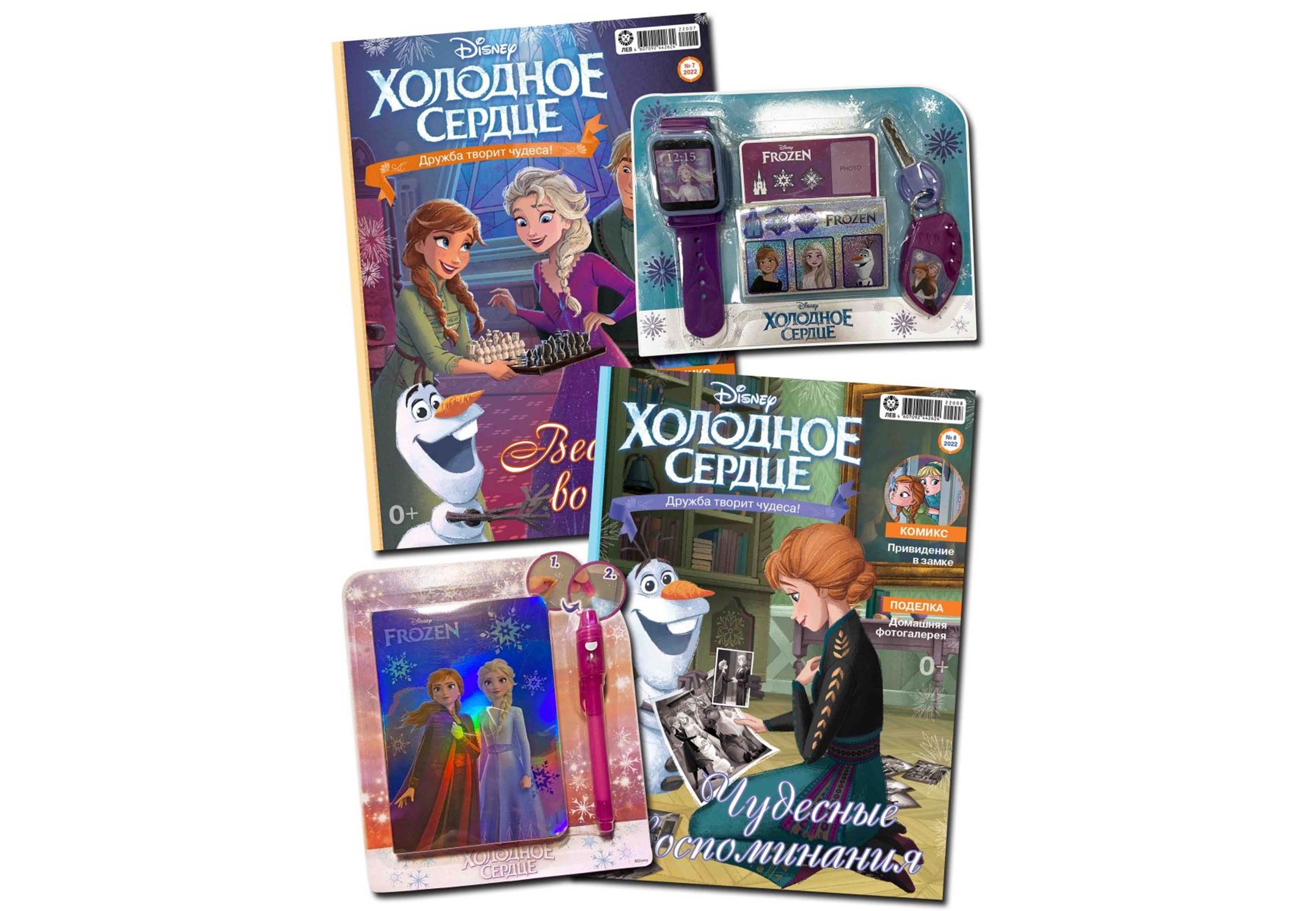 Журналы Disney Frozen 2 шт с вложениями игрушки 7/22 + 8/22 Холодное сердце  купить по цене 349 ₽ в интернет-магазине Детский мир