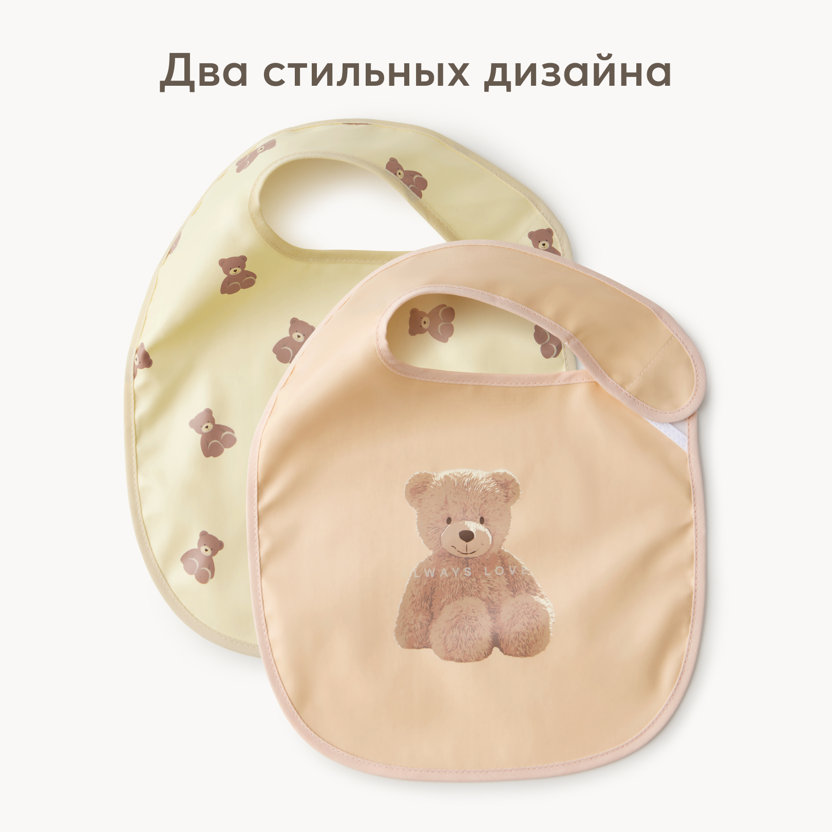 Фартук Happy Baby нагрудный на липучке 2шт Teddy с 6месяцев - фото 1