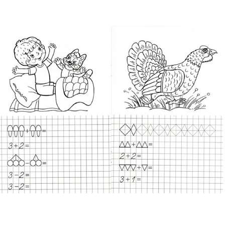 Прописи Алтей для дошкольников от 3-6 лет. 8 шт