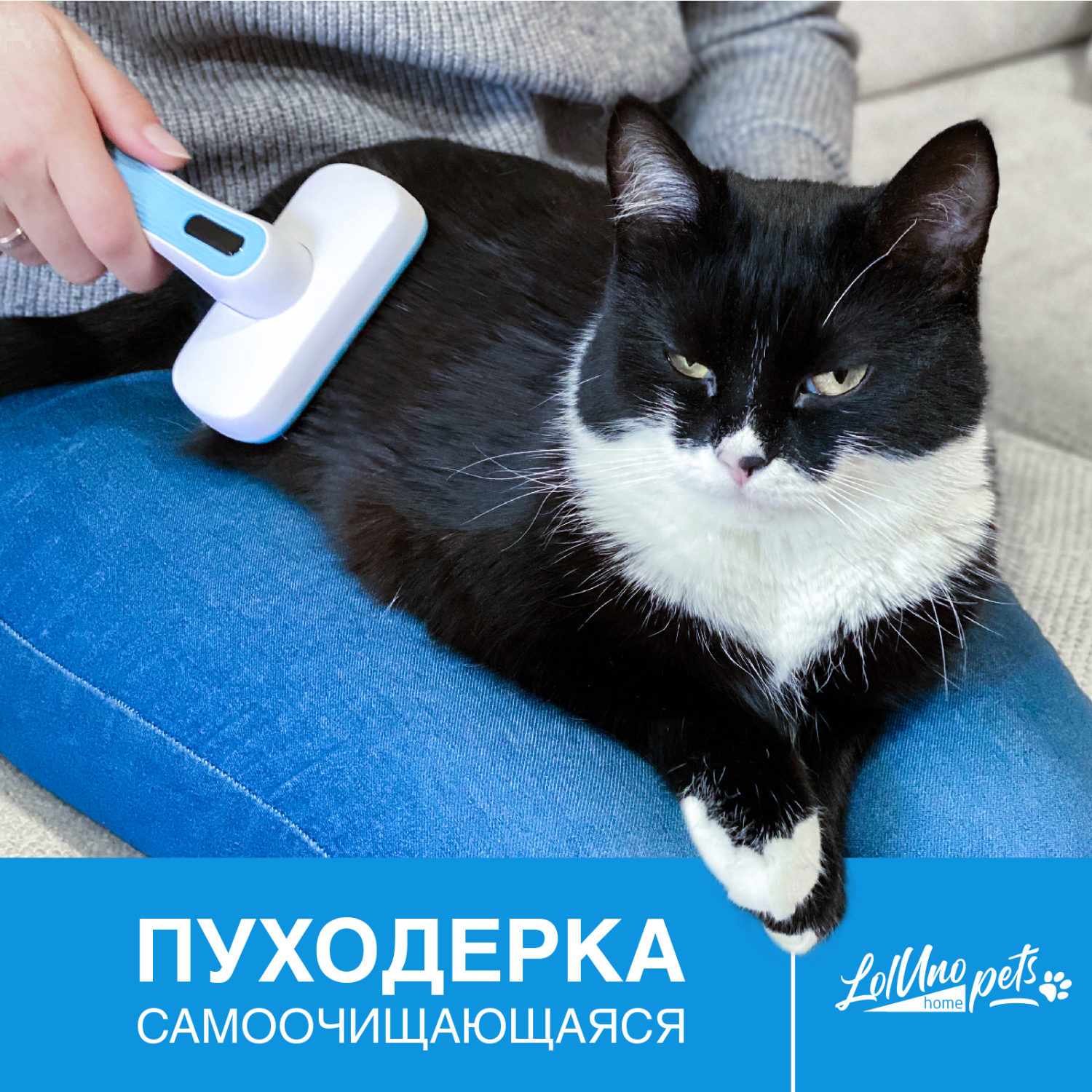 Пуходерка LolUno home Pets для собак и кошек - фото 7