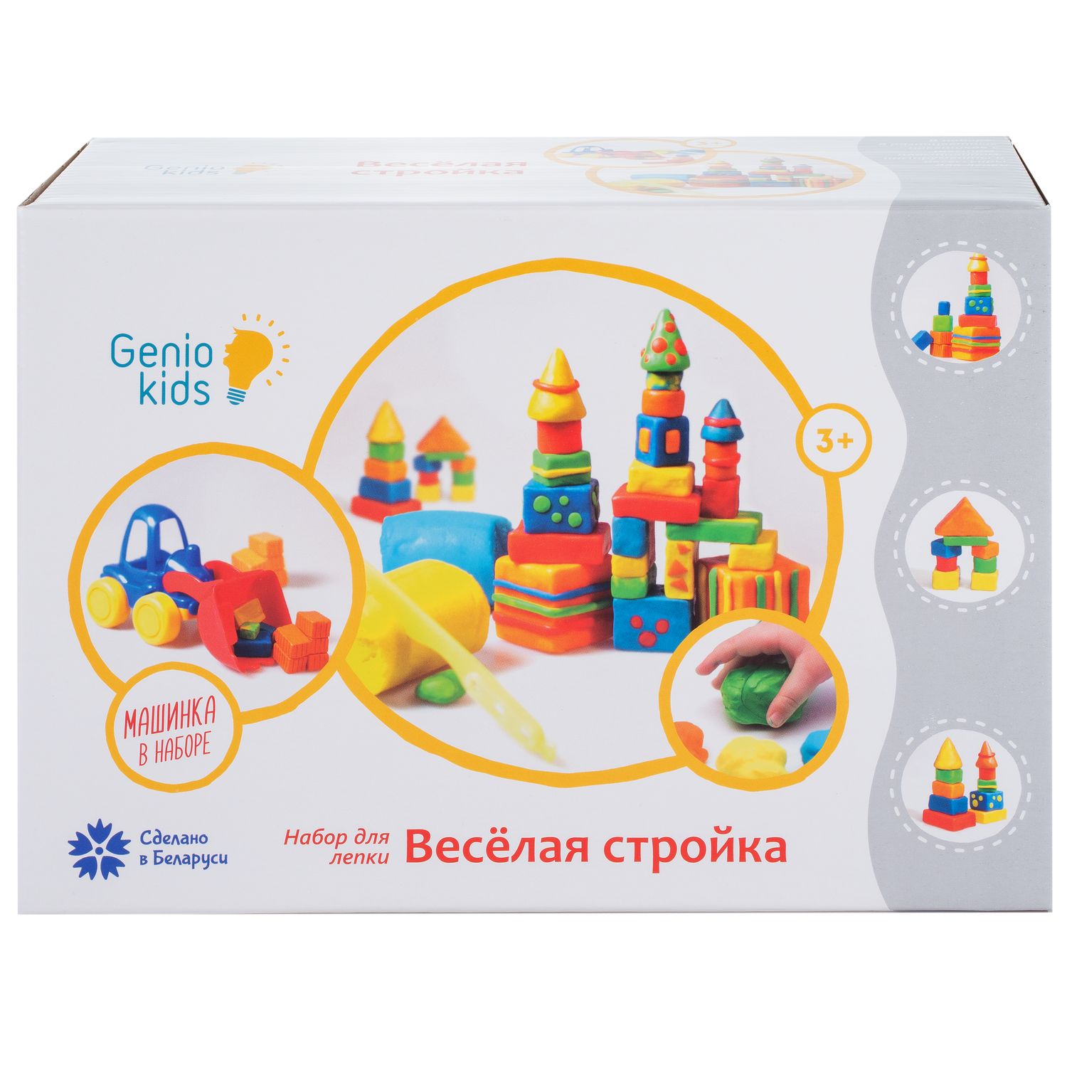 Набор Genio Kids Веселая стройка TA1040 - фото 1