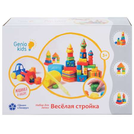 Набор GENIO KIDS Веселая стройка TA1040