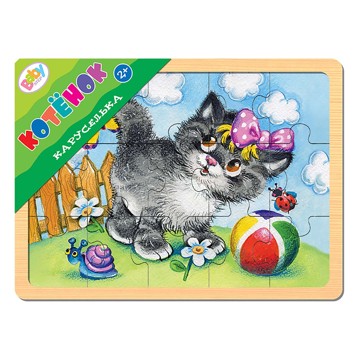 Игра пазл котов. Рамка-вкладыш Step Puzzle Baby Step котик. Рамка-вкладыш Step Puzzle каруселька котёнок (89033), 15 дет.. Пазл котенок. Пазл деревянный "котенок".
