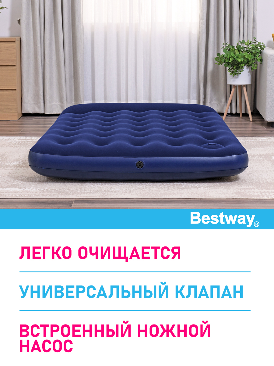 Матрас надувной флоковый Bestway 2 местный Double Easy Inflate 191х137х22 см - фото 3