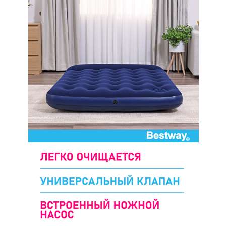 Матрас надувной флоковый Bestway 2 местный Double Easy Inflate 191х137х22 см