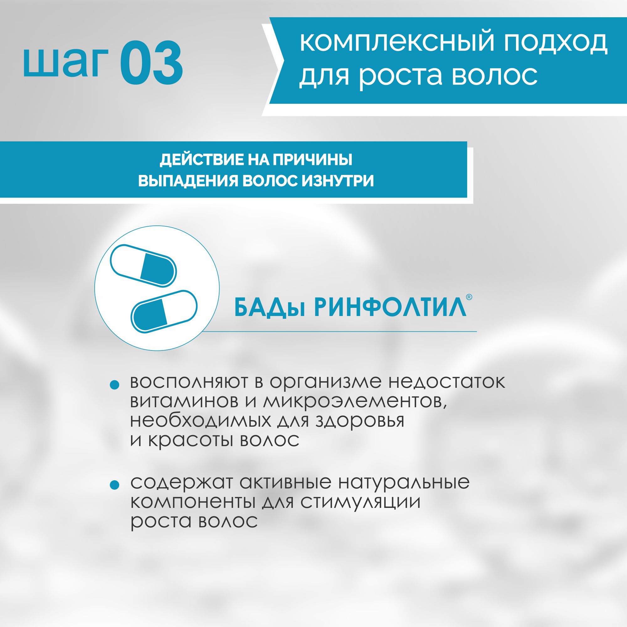 Шампунь Ринфолтил pro от выпадения и для роста волос Для жирных волос - фото 8