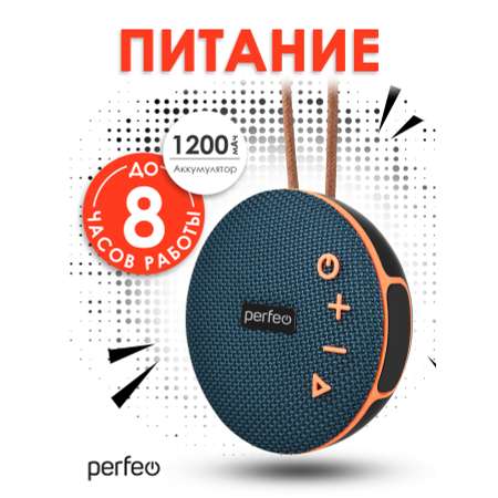 Беспроводная колонка Perfeo POP FM MP3 microSD USB AUX in TWS мощность 6Вт 1200mAh синяя