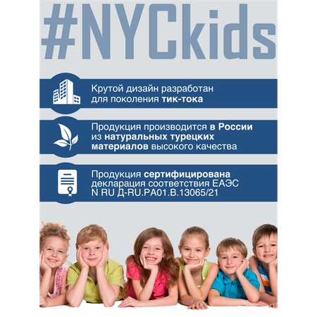 Шапка и снуд NYCkids