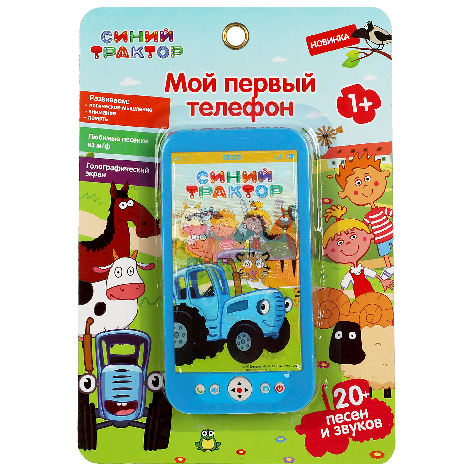 Игрушка Умка Синий трактор Мой первый телефон 346935 купить по цене 399 ₽ в  интернет-магазине Детский мир