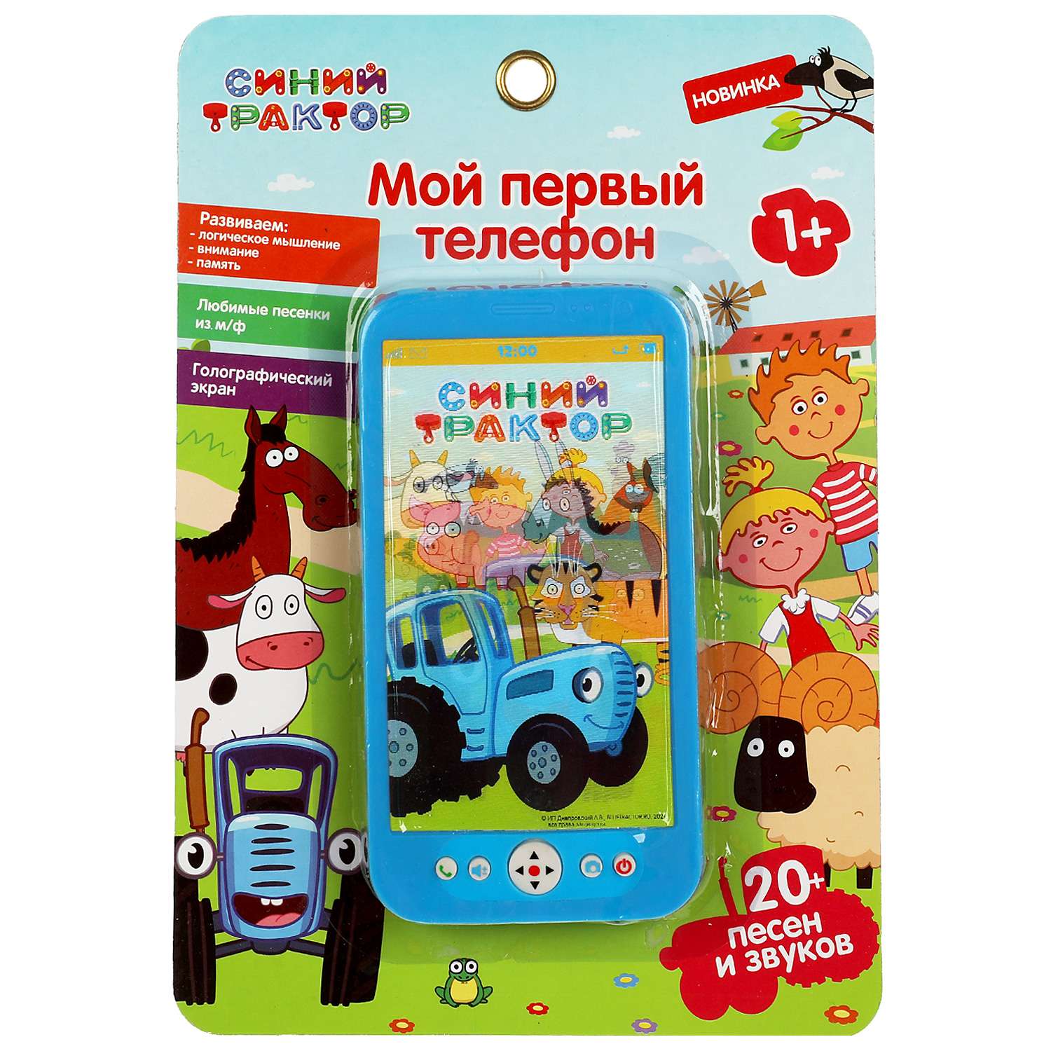 Игрушка Умка Синий трактор Мой первый телефон 346935 - фото 1