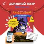 Домашний театр «Маленький принц» VoiceBook «Маленький принц»