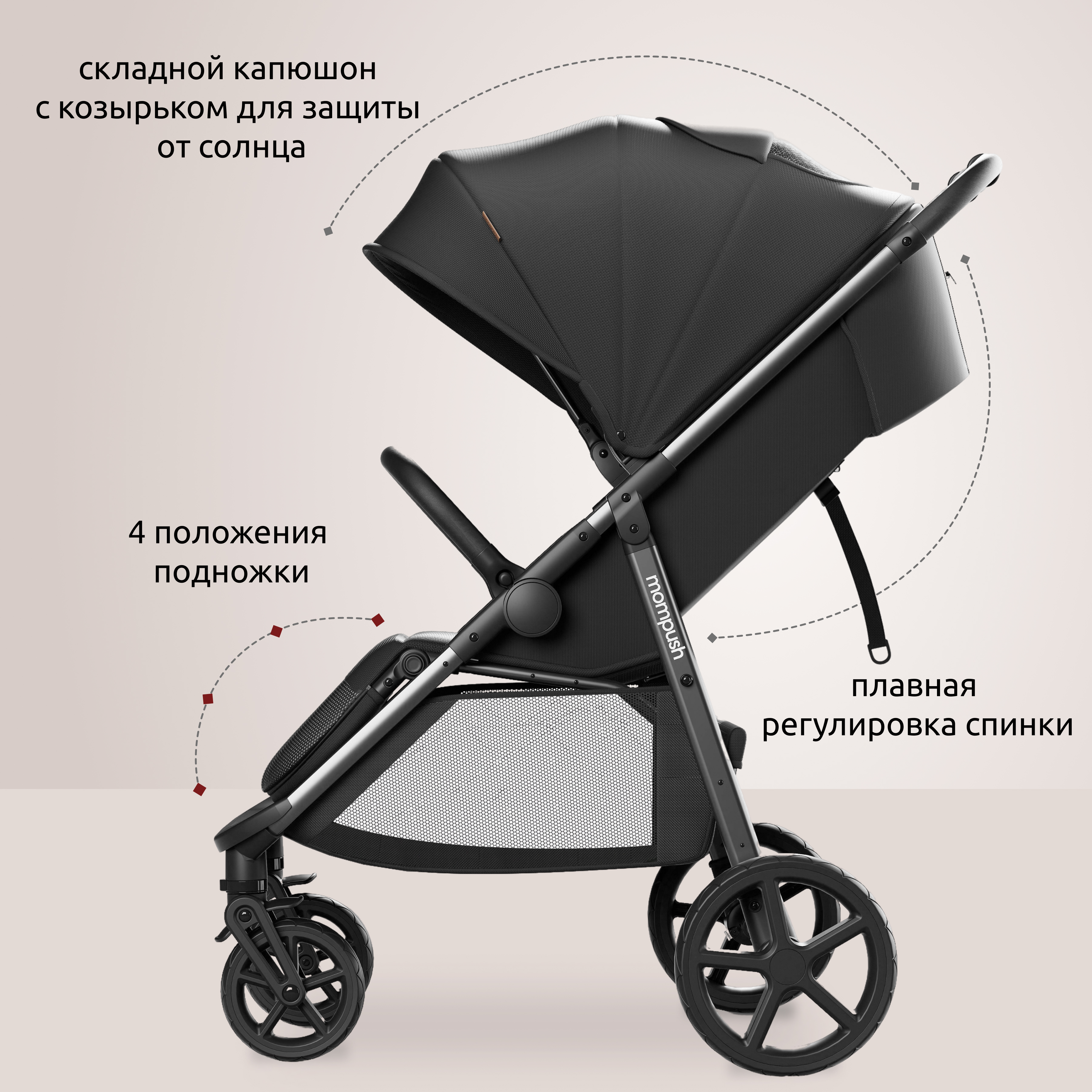 Коляска прогулочная детская Mompush Nova всесезонная дождевик в комплекте - фото 4