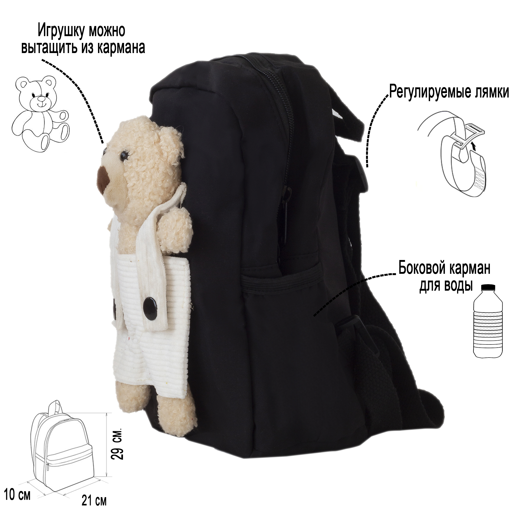 Рюкзак BalaToys BearToy1 - фото 2