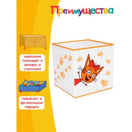 Коробка-куб Три кота для детских вещей Три кота