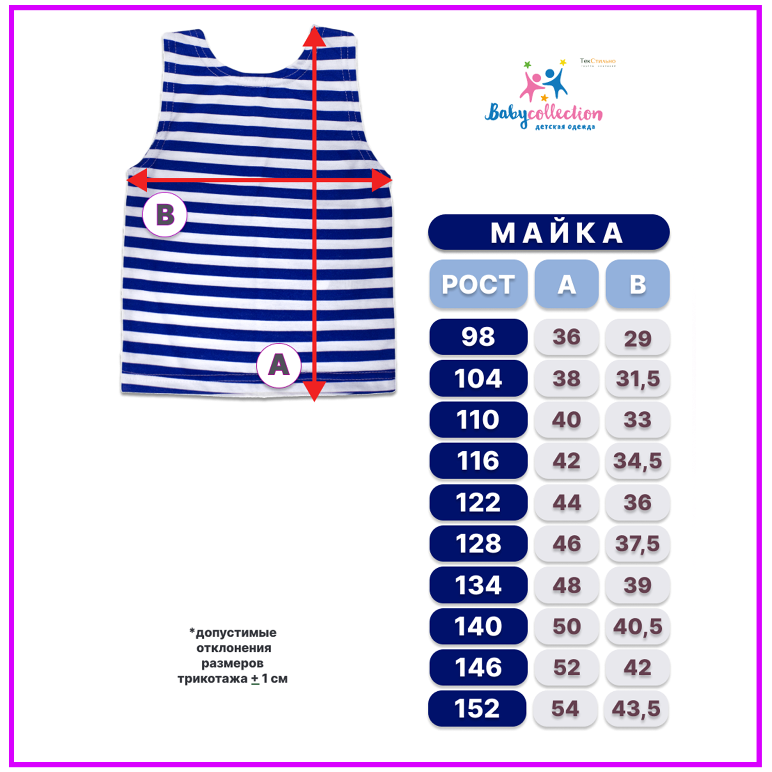 Майка Babycollection mkb004/sph/k1/034/p1*mбелый синий - фото 3