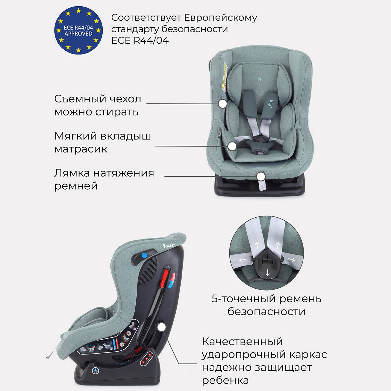 Автокресло Rant Pilot Active Line Green 0+/1 (0-18 кг) - фото 4