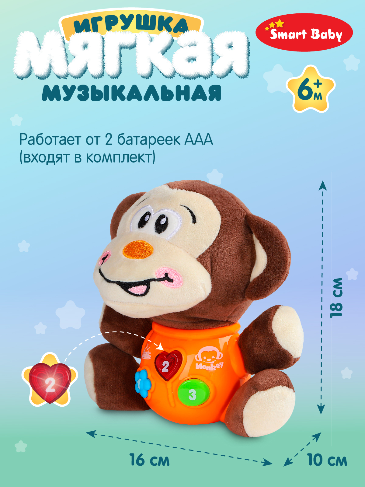 Игрушка развивающая ДЖАМБО Музыкальная Обезьяна - фото 4