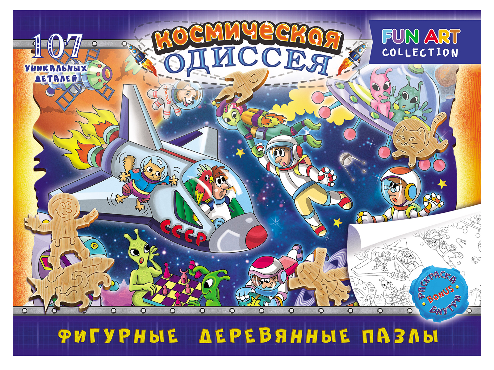 Деревянный пазл Нескучные игры Фигурный Fun art collection Космическая одиссея - фото 5