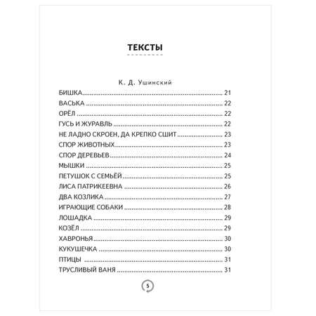 Книга АСТ 200текстов для обучения скорочтению