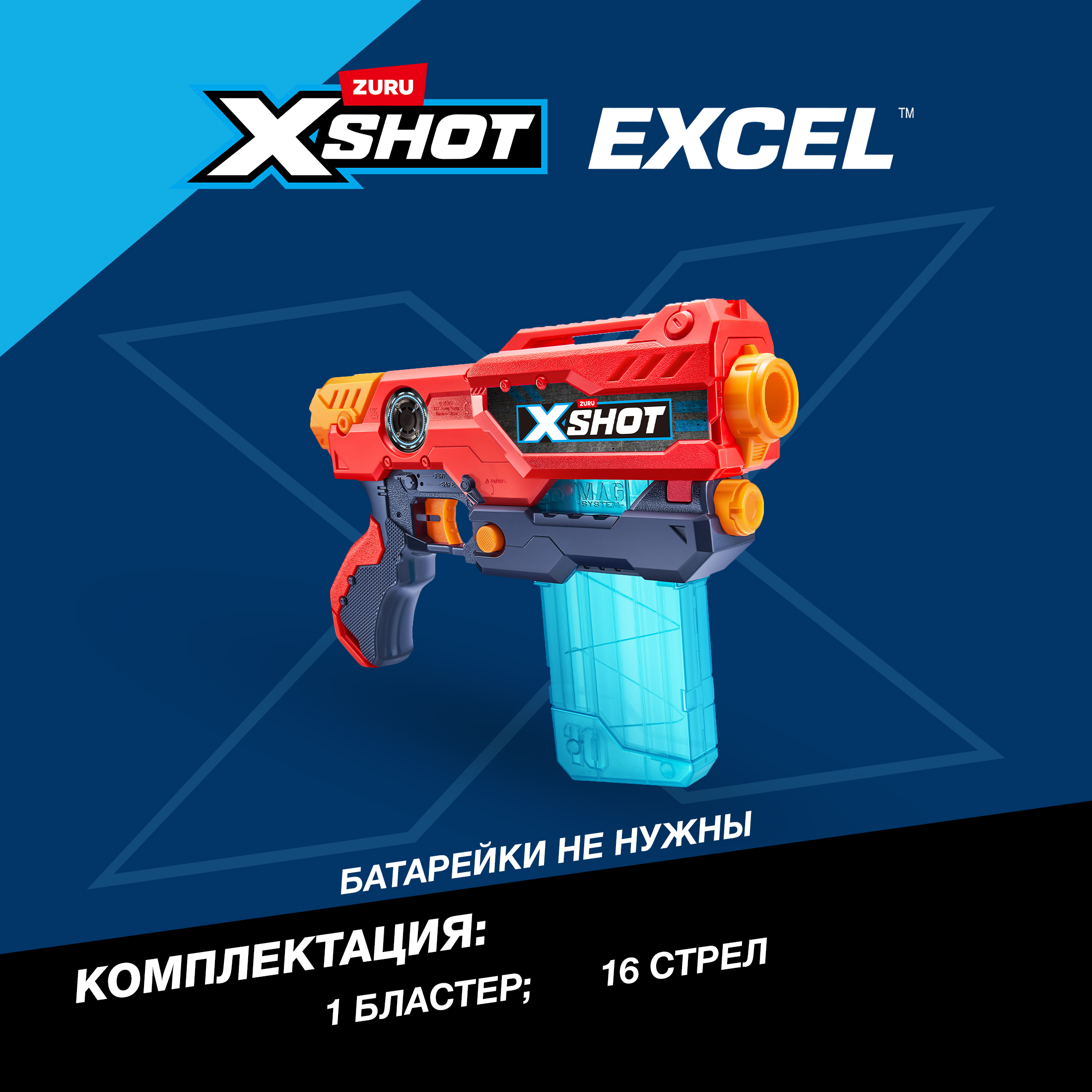 Бластер Zuru XSHOT - фото 3