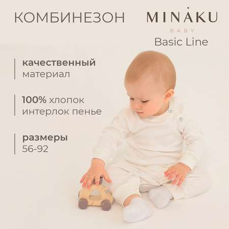 Комбинезон Minaku