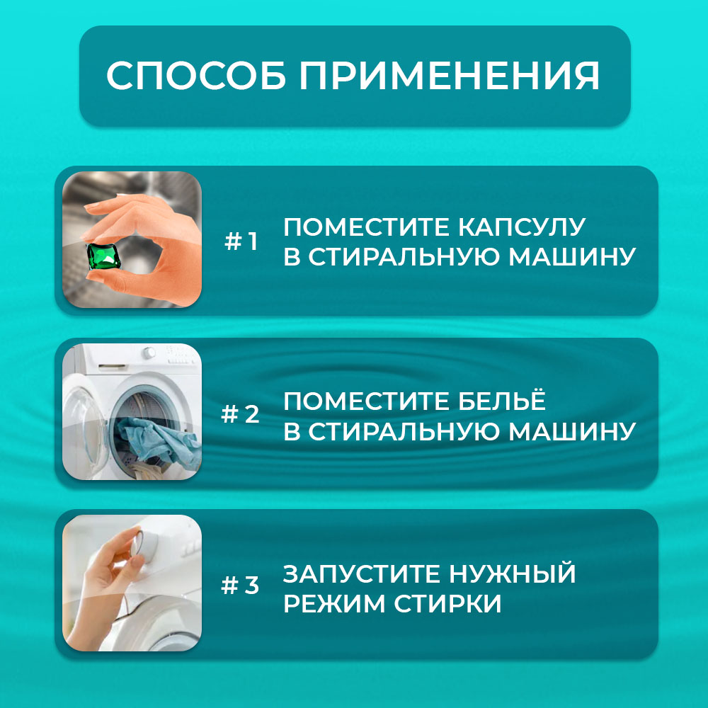 Капсулы для стирки Kaiteki 3 в 1 Softener аромат Мята и Лотос 120 шт - фото 8