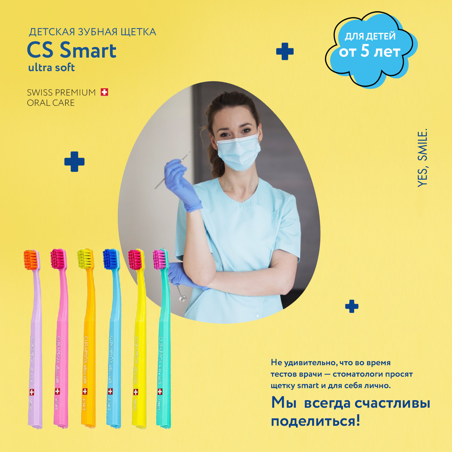 Зубная щетка Curaprox детская Smart голубая - фото 9