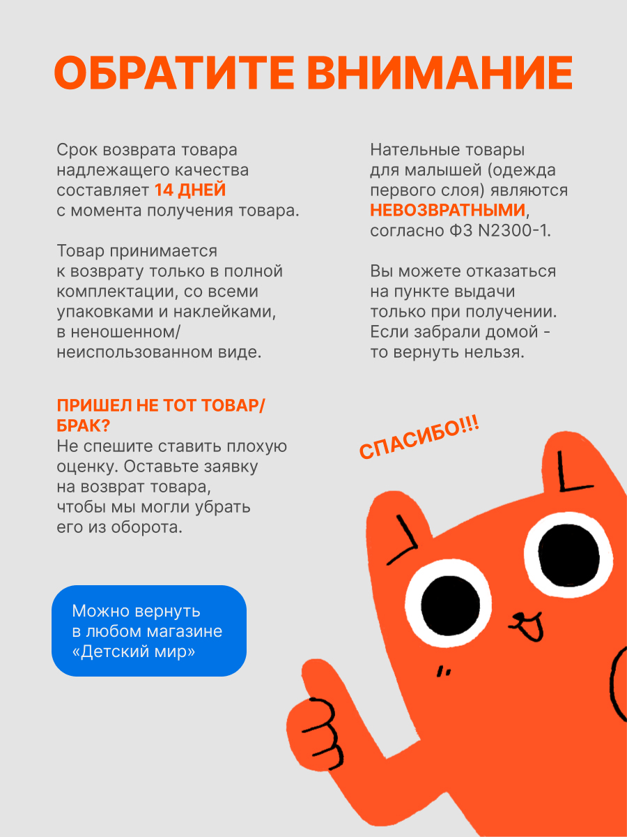 Брюки КотМарКот 880109 - фото 5