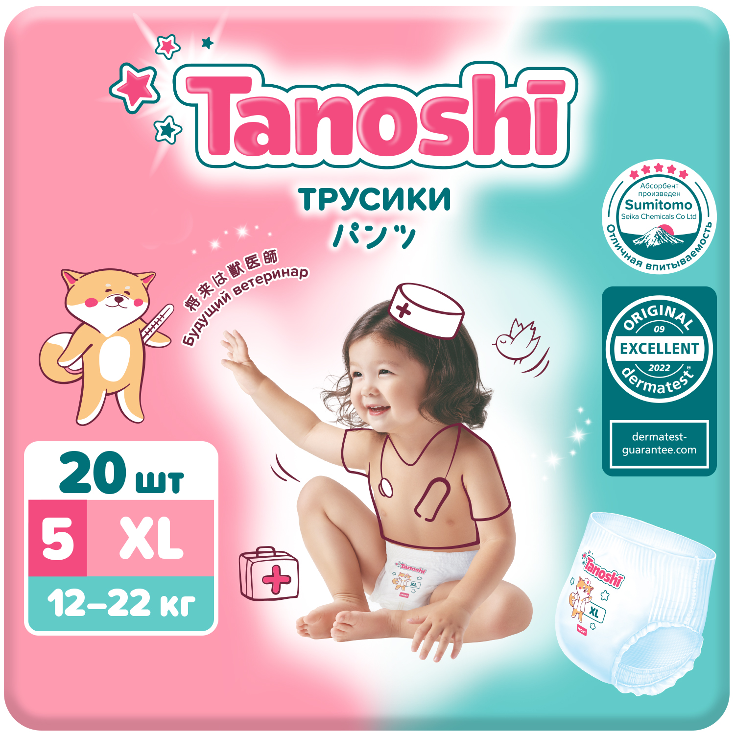 Трусики Tanoshi 20 шт. XL - фото 1