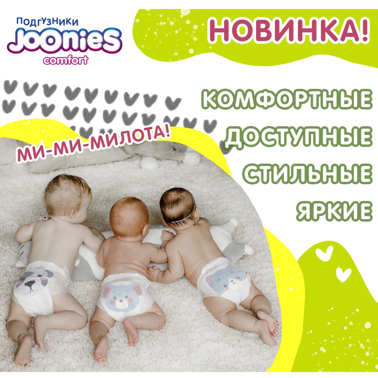 Подгузники Joonies Comfort L 9-14кг 42шт - фото 6