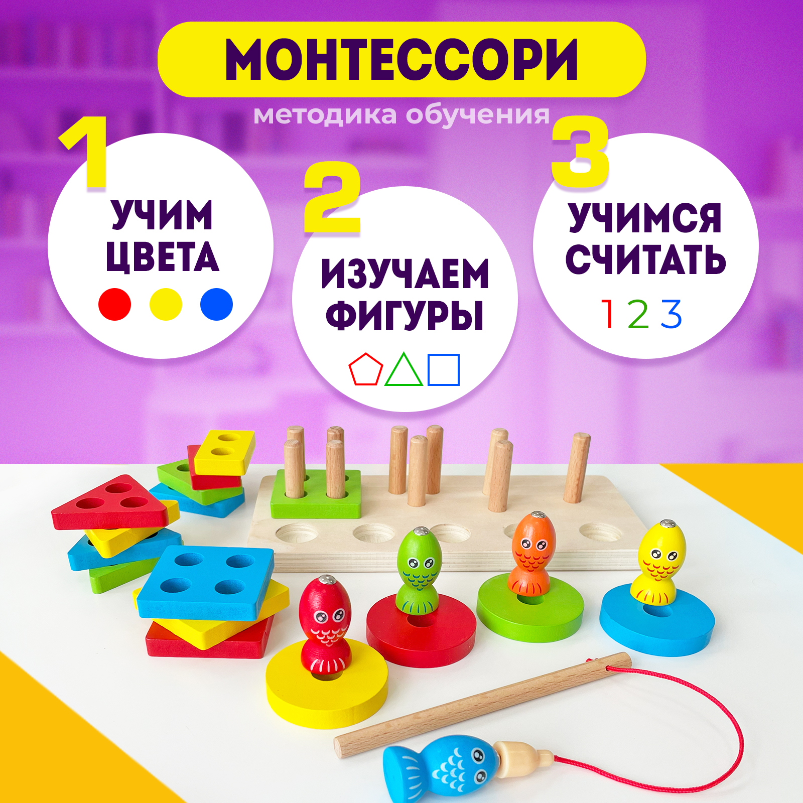 Развивающий деревянный сортер MINI-TOYS пирамидки для малышей от года Магнитная рыбалка - фото 3