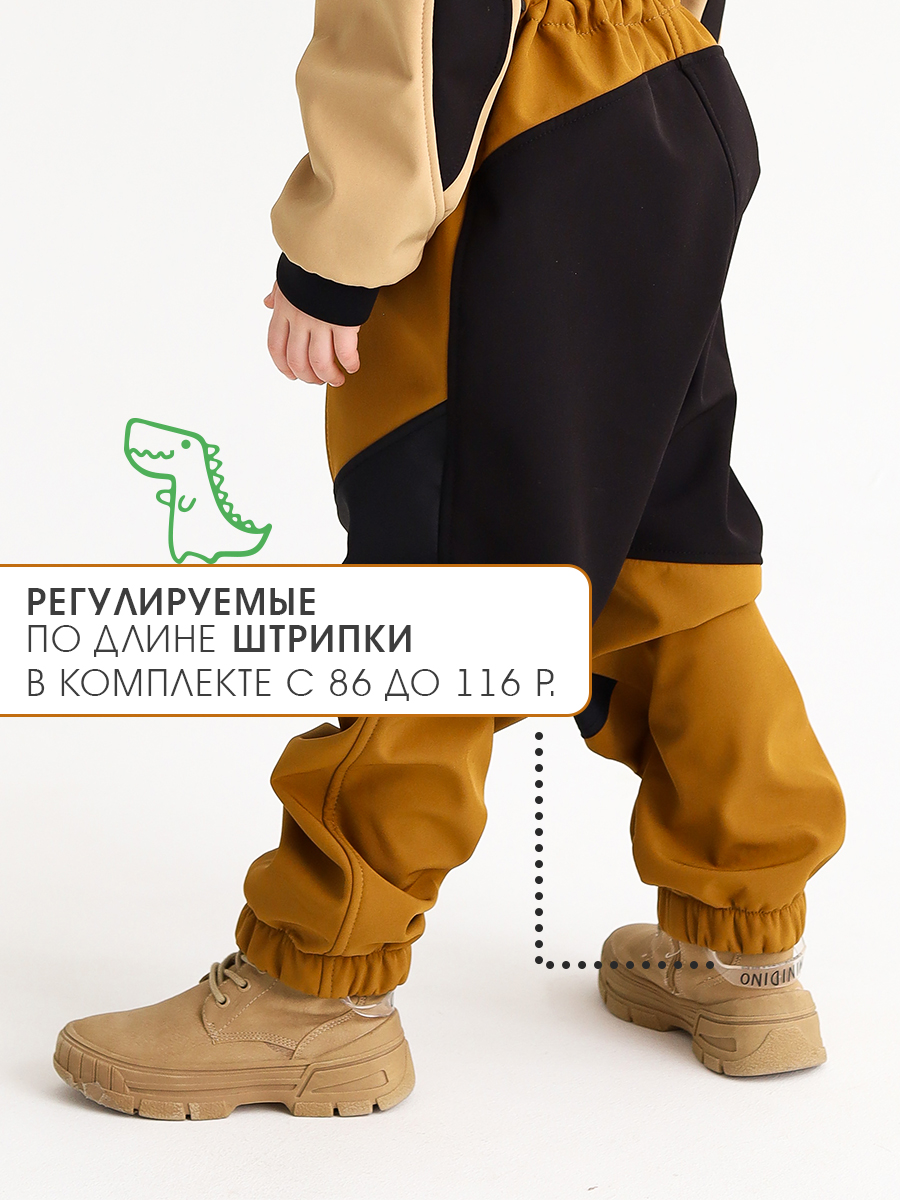 Комбинезон MINIDINO B-KOM-012Комбинезон софтшелл Циклон карамель - фото 4