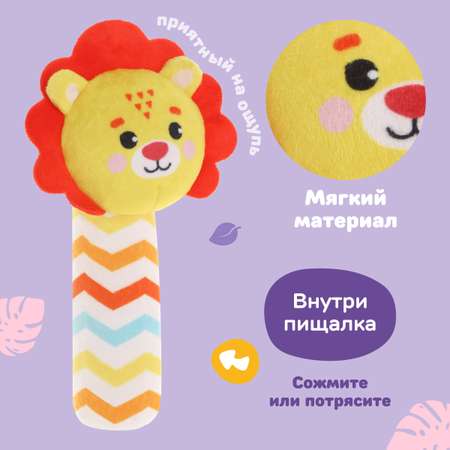 Мягкая игрушка Жирафики пищалка Львенок для новорожденных