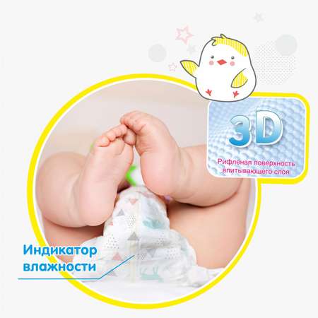 Подгузники miTOmi Premium S до 6 кг 82 шт