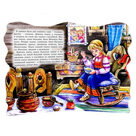 Набор книг Проф-Пресс Музыкальная Репка+Вырубка Три медведя