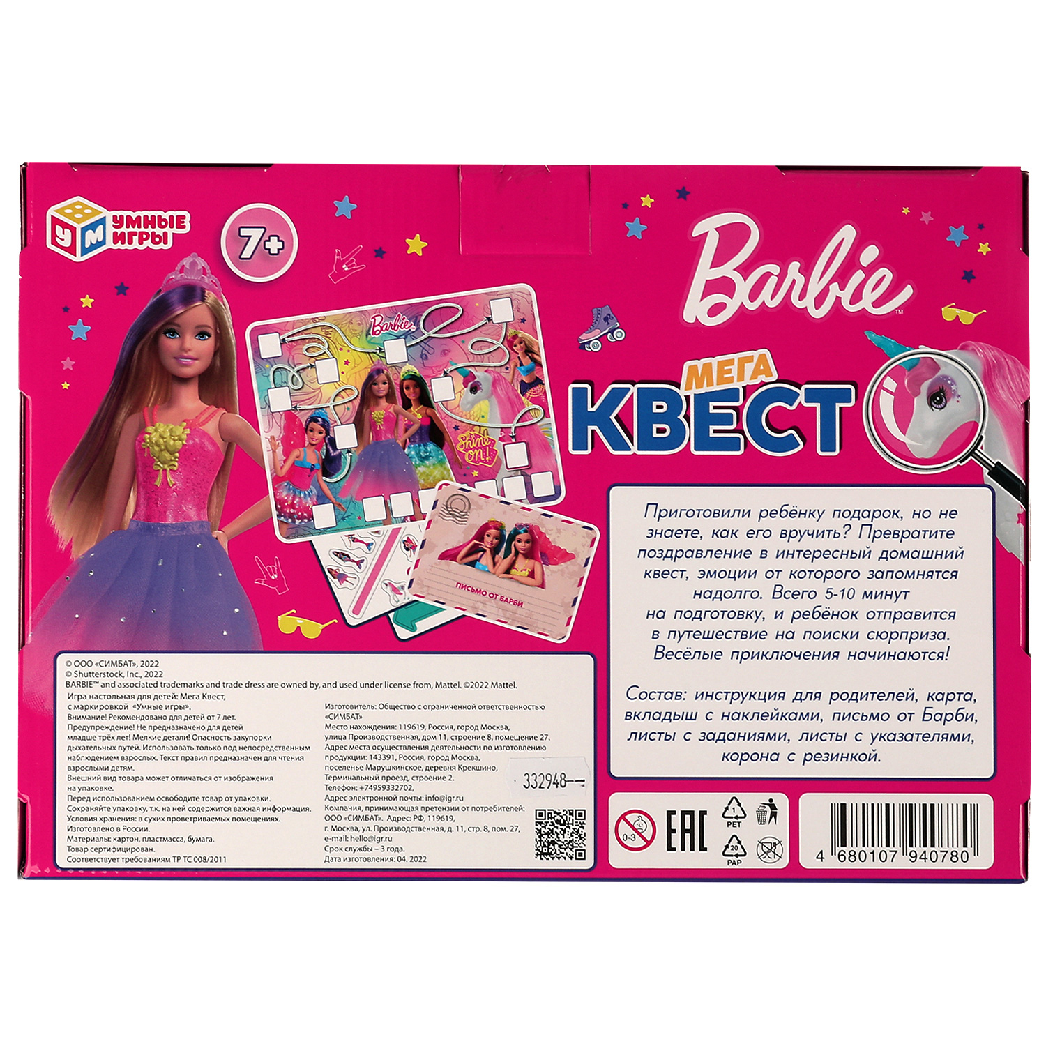 Настольная игра Умные игры Квест Барби - фото 5