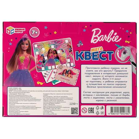 Мега Квест Умные Игры Барби