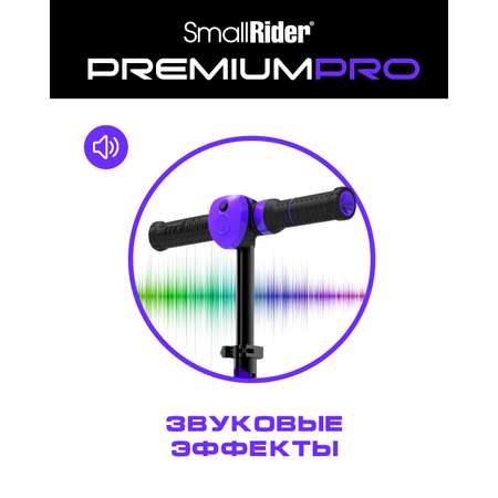 Самокат Small Rider Premium Pro 3 фиолетовый