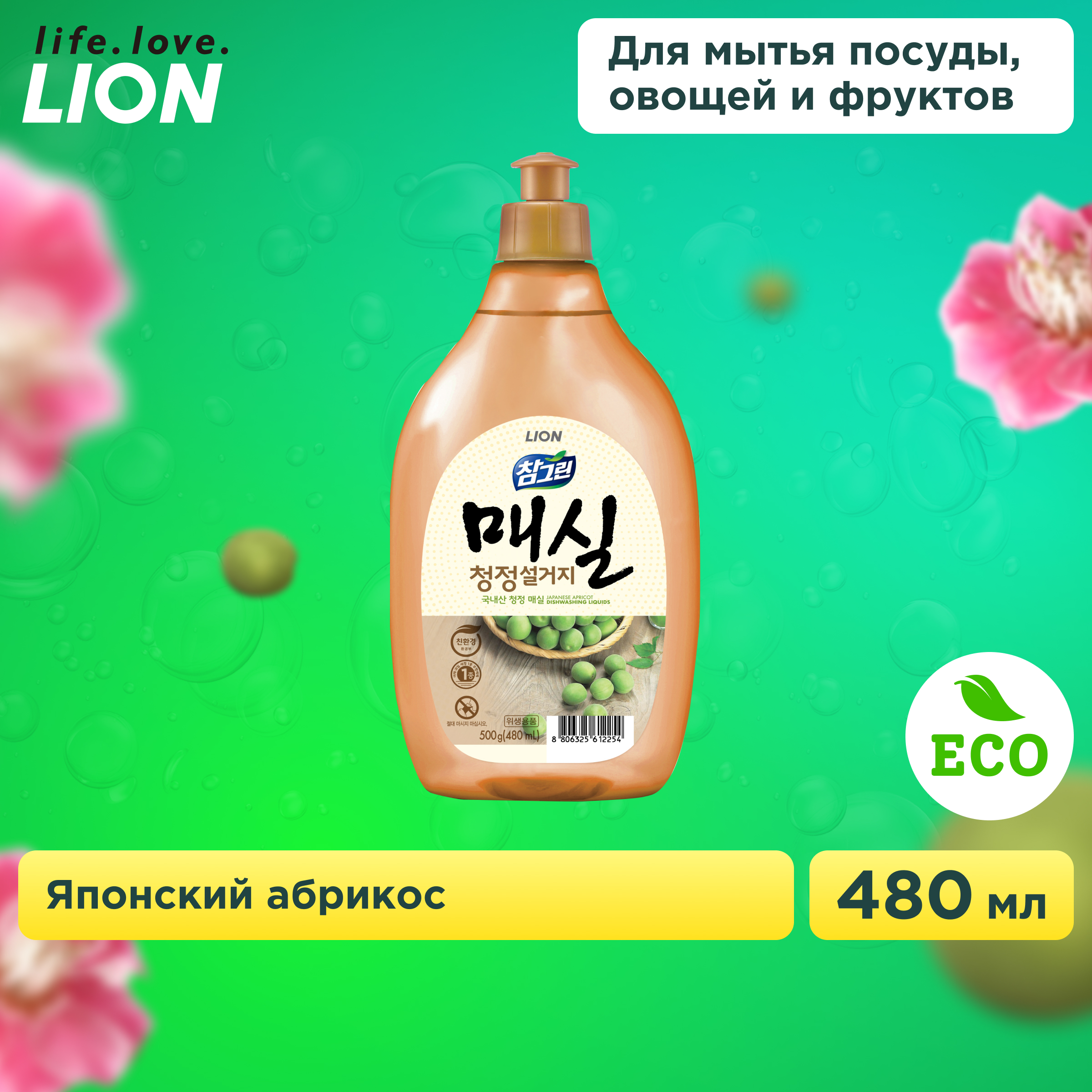 Средство для мытья посуды Lion Chamgreen Японский абрикос 480 мл - фото 1