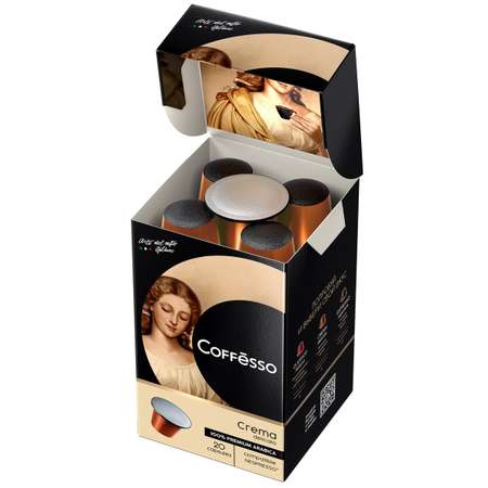 Кофе в капсулах Coffesso Crema Delicato 20 шт по 5 гр