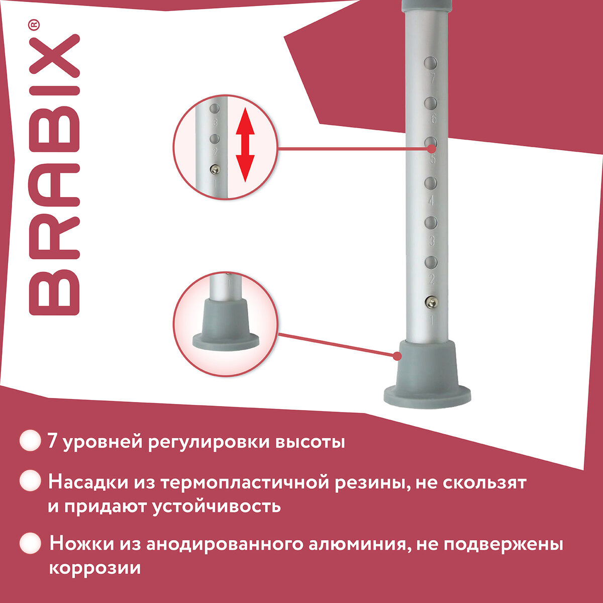 Стул Brabix для ванной и душа - фото 6