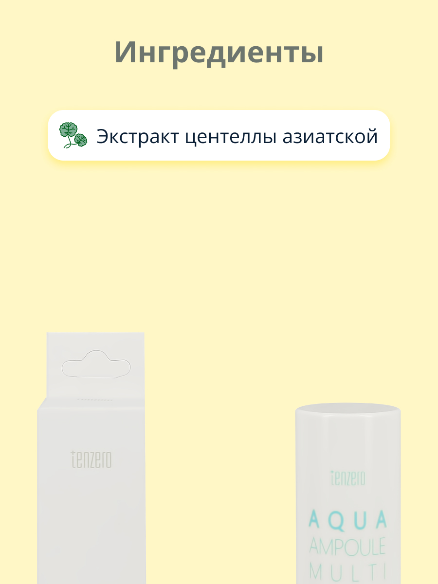 Мульти бальзам-стик Tenzero с экстрактом центеллы азиатской для сияния и увлажнения кожи 10 г - фото 2