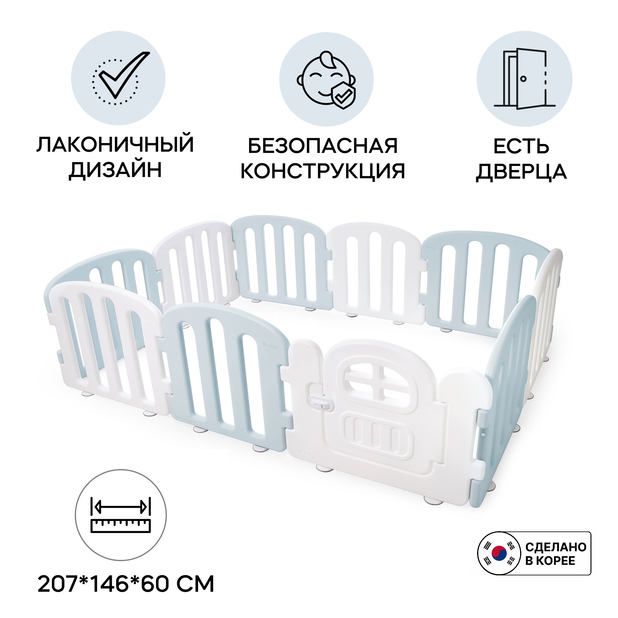 Детский манеж Ifam First Baby Room белый - голубой IF-137-1-FBR-WCB10D - фото 1