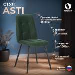 Стул обеденный TETCHAIR Asti изумруд