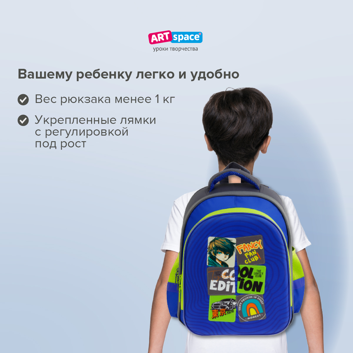 Ранец Спейс ArtSpace School Friend Light Cool Boy 35*29*12см 2 отделения 2 кармана анатомическая спинка - фото 3