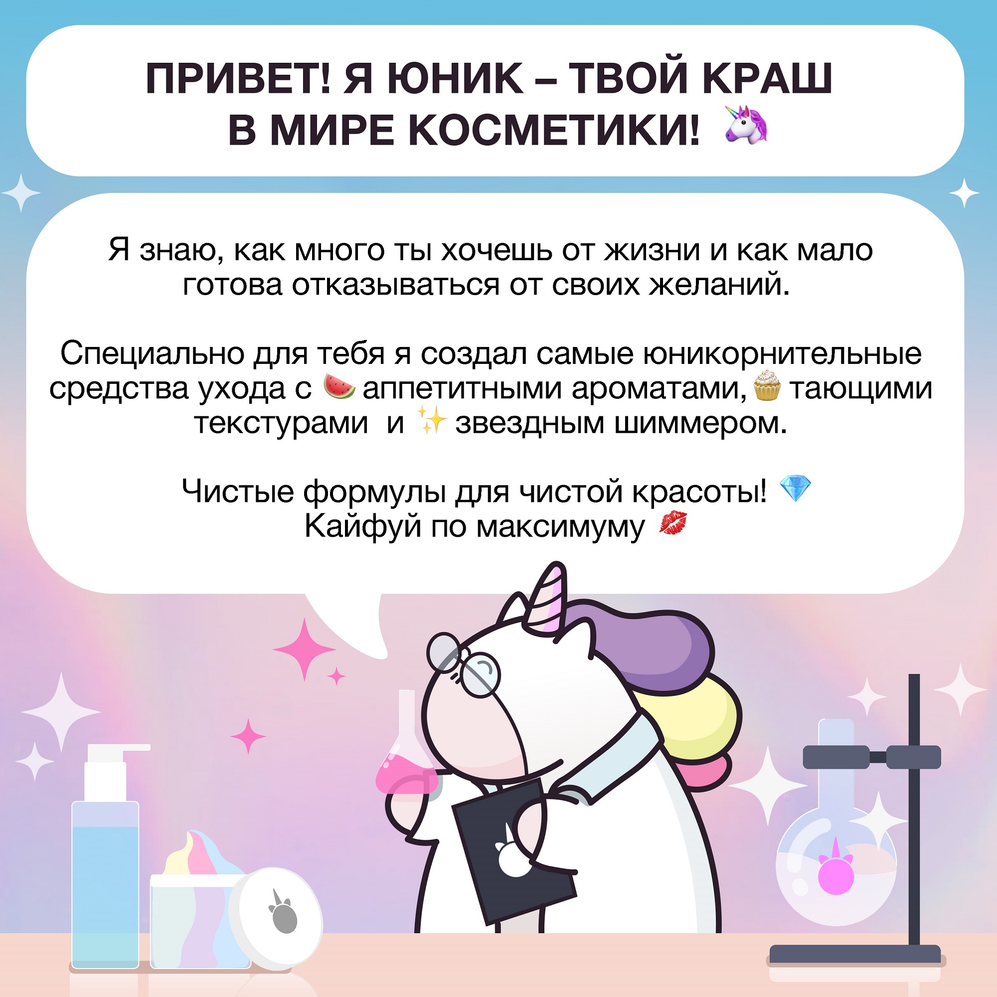 Патчи для глаз YOUNICORN гидрогелевые от отеков и темных кругов с лифтинг-эффектом BLUE HALF-MOONS 60 шт в банке - фото 4