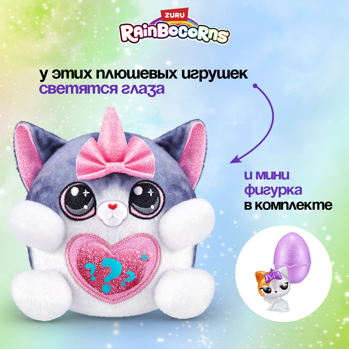 Игрушка сюрприз Zuru Rainbocorns Kittycorn Surprise в яйце серия 2 - фото 6