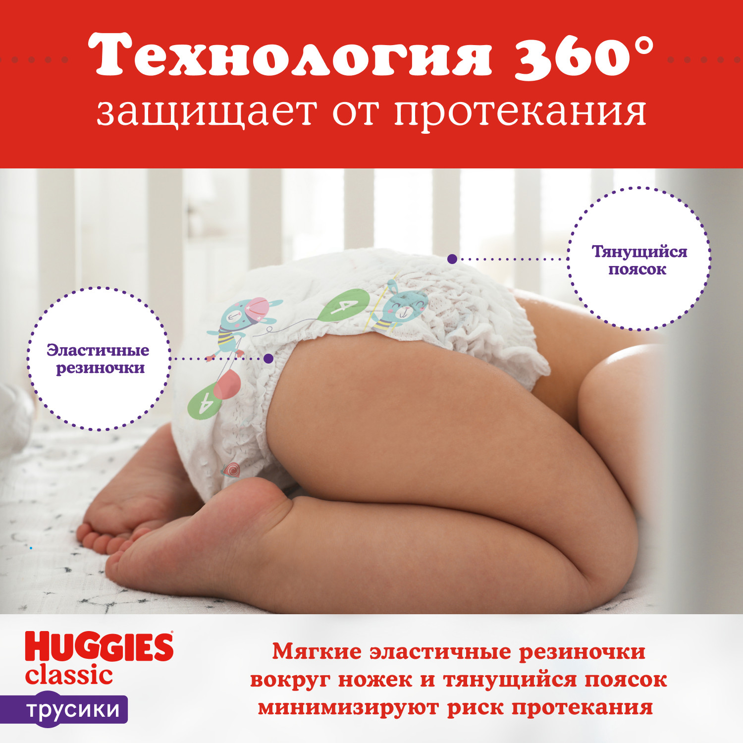 Подгузники-трусики Huggies Classic 5 13-17кг 13шт - фото 4