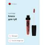 Блеск для губ Luxvisage Ultra matt матовый тон 34 vintage rose